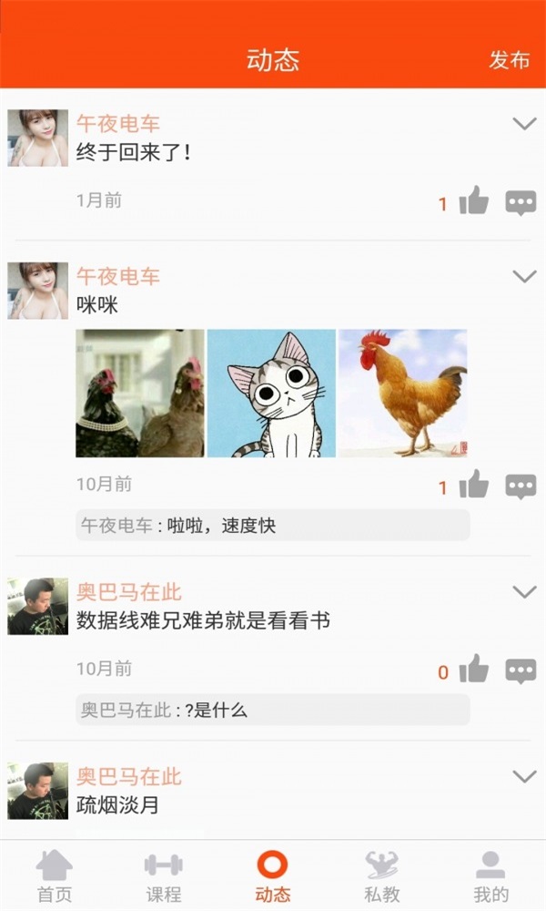 趣悦动app
