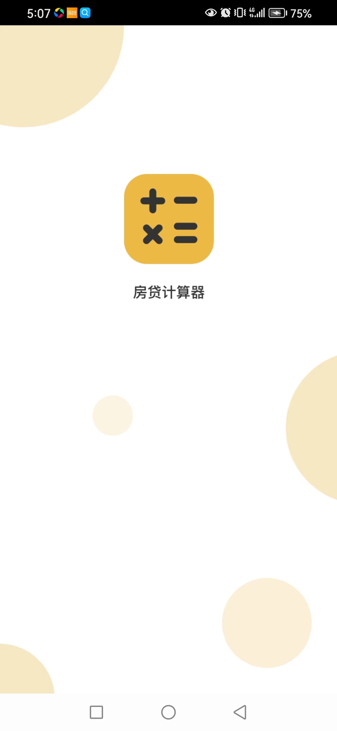 玉米计算app