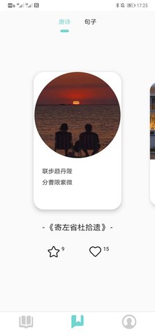 峰阅文学app