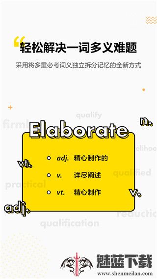 考虫单词app