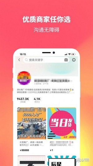 全球购好货app