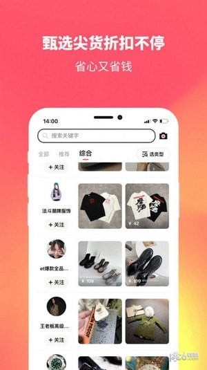 全球购好货app