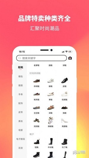 全球购好货app