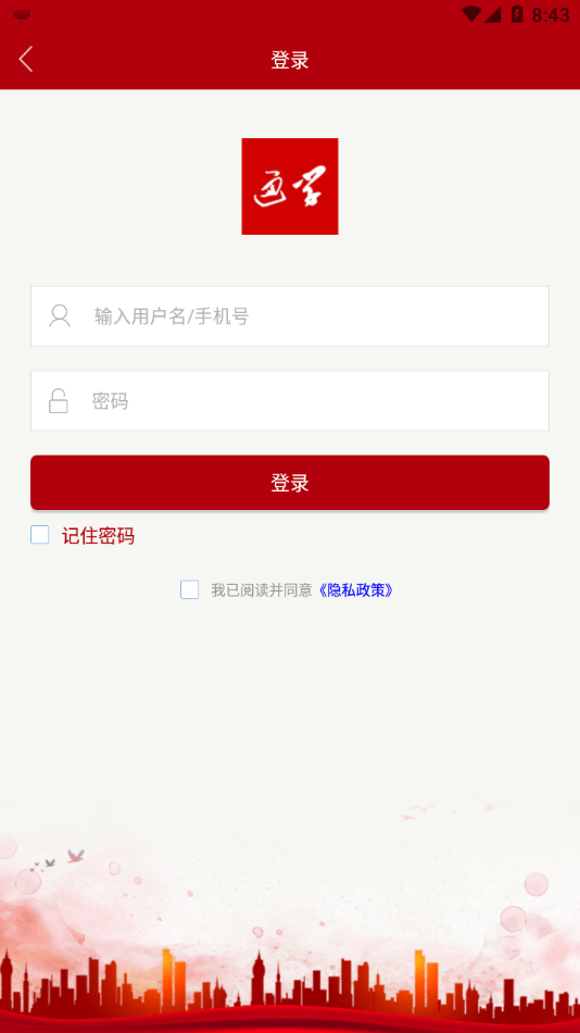 通学app