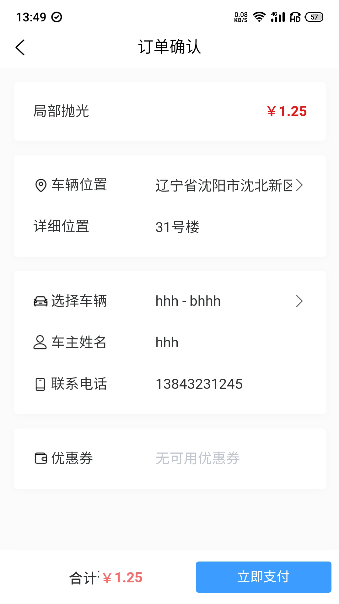 麻溜洗车app