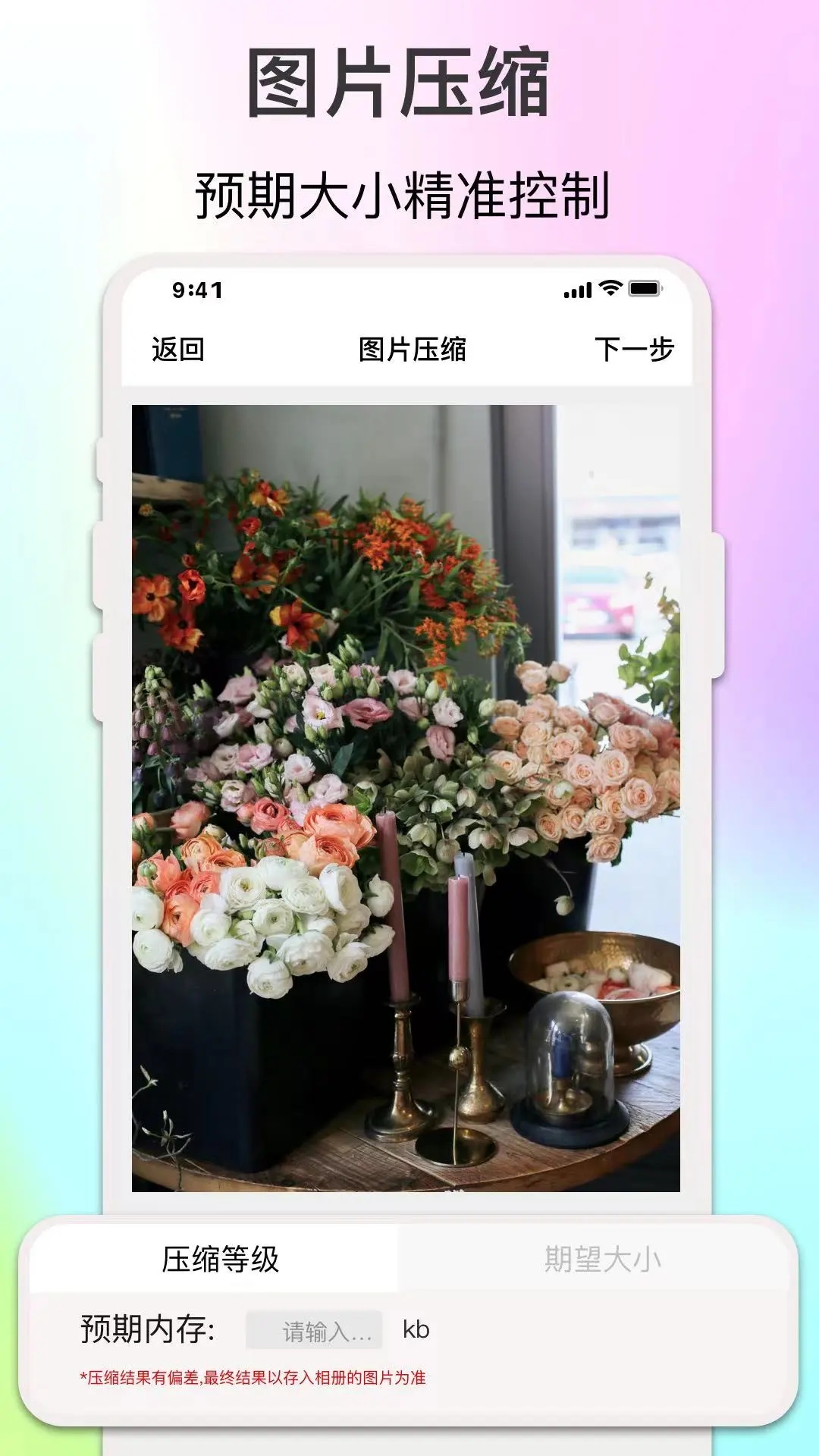 倍明图片编辑app 倍明图片编辑app