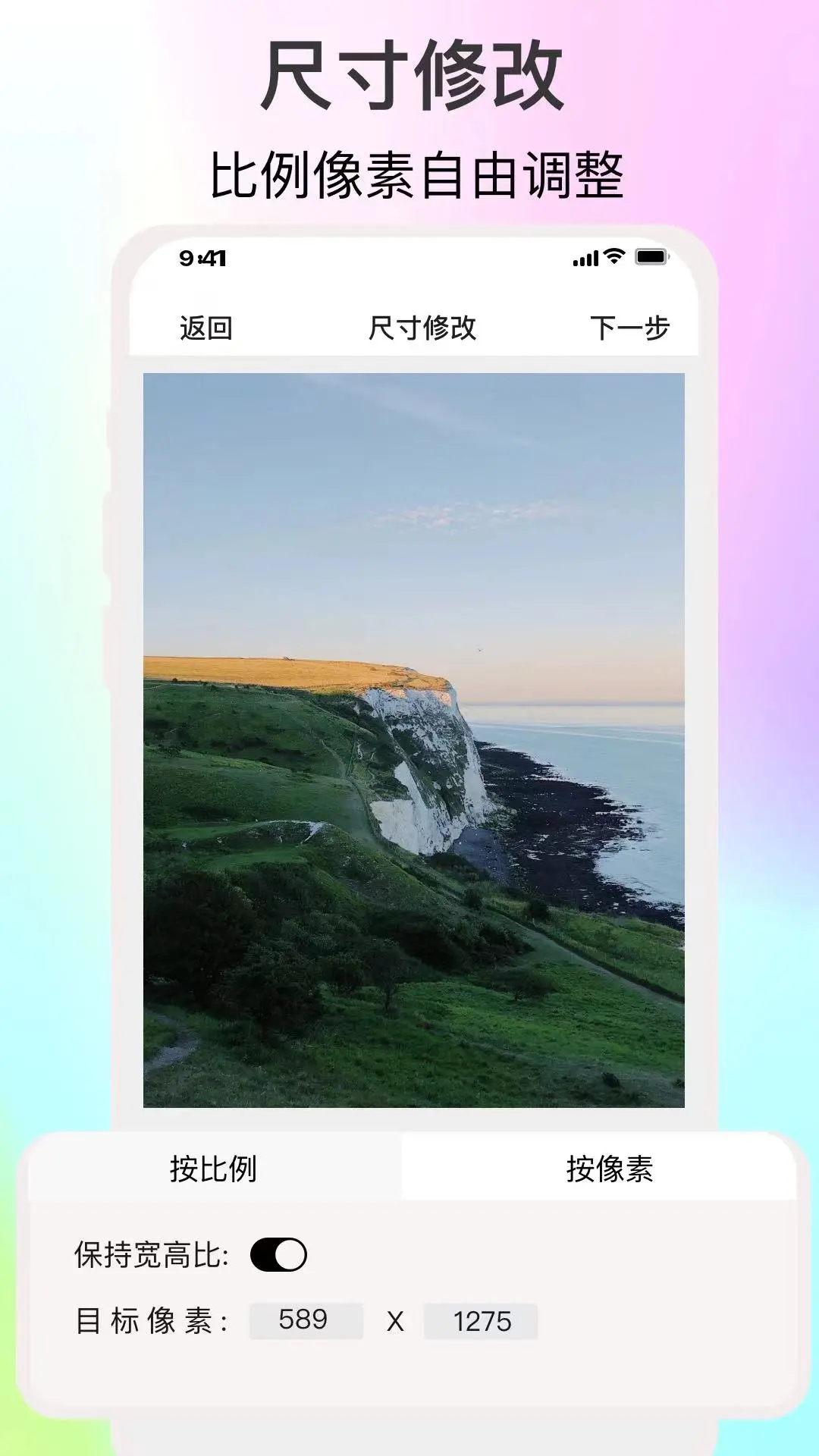 倍明图片编辑app 倍明图片编辑app