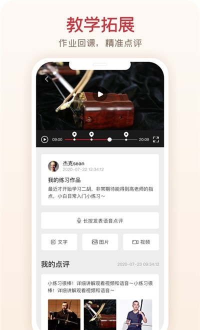 爱艺术老师版app