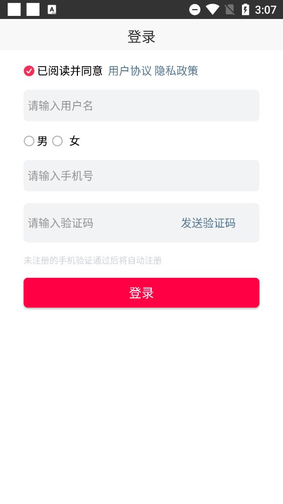 小窝建材app