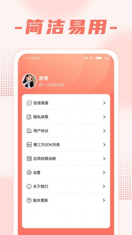 畅享刷刷答题app