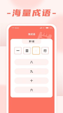 畅享刷刷答题app