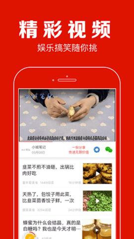 第一看点app