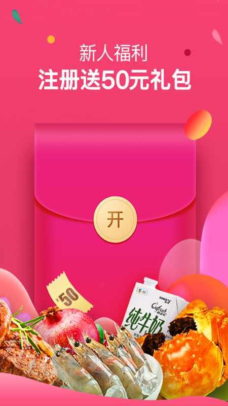 中粮我买网官方app