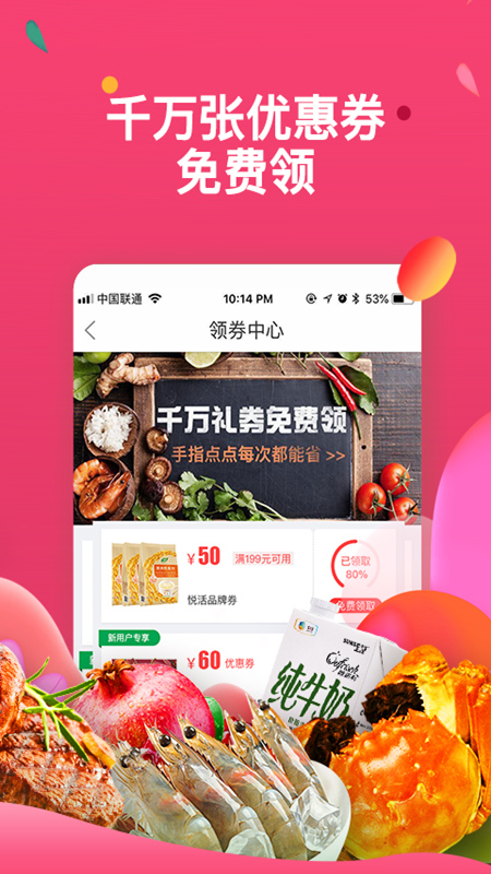 中粮我买网官方app