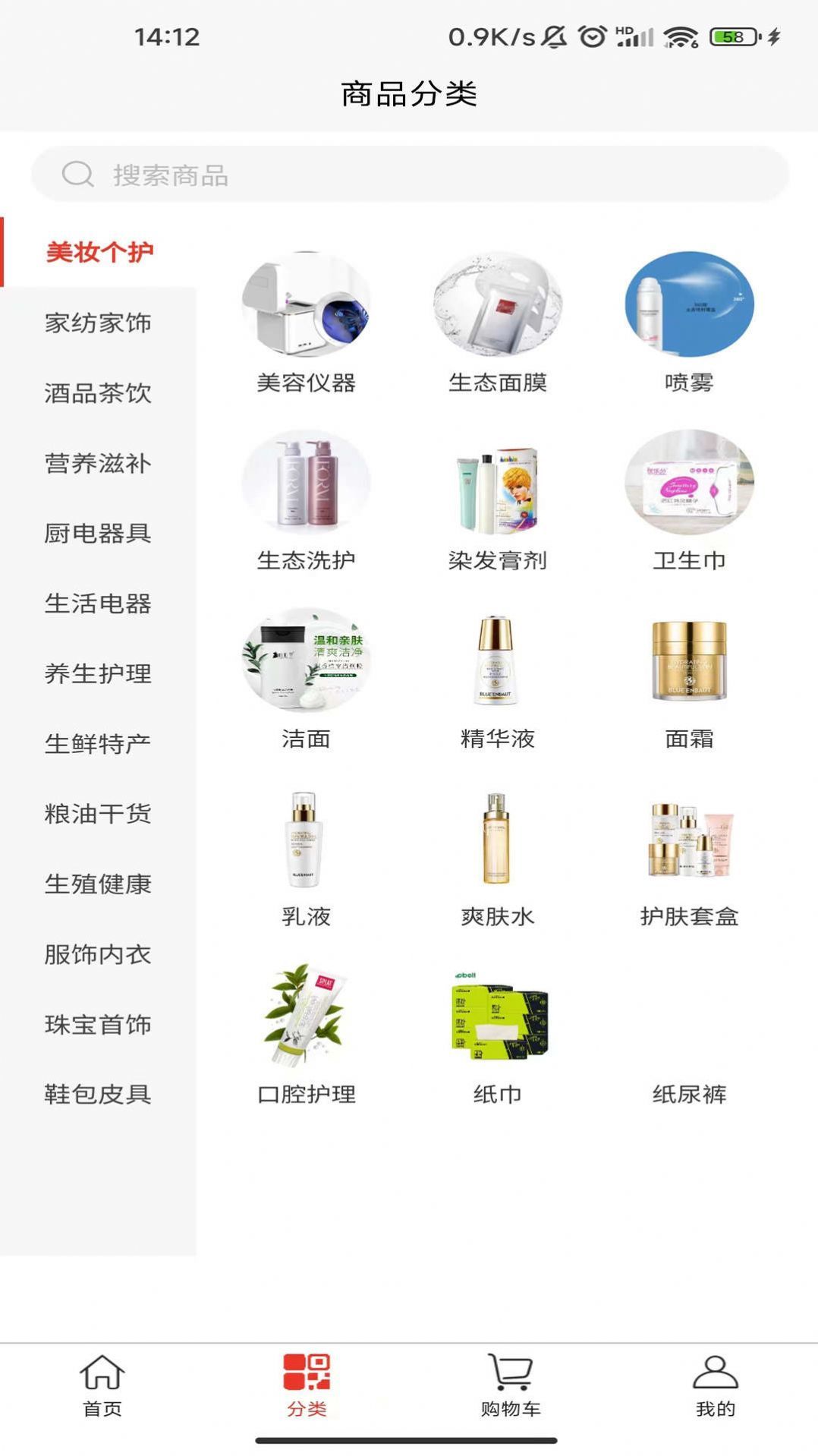 山哩商城平台app