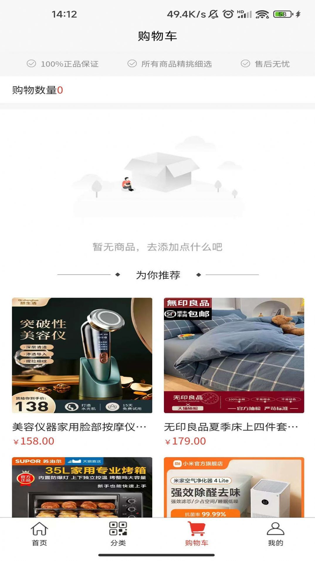 山哩商城平台app
