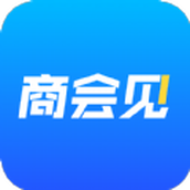 商会见