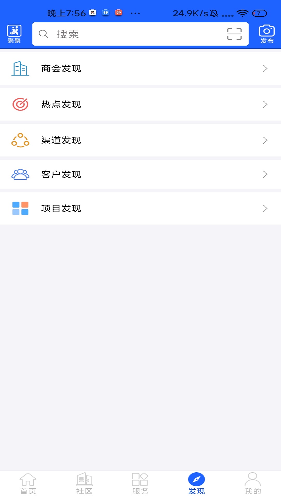 商会见app