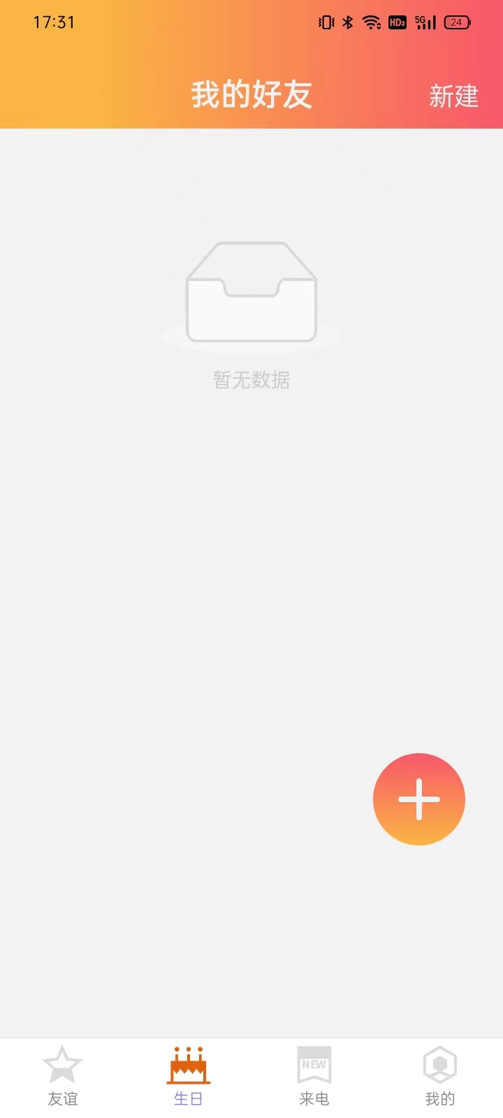简洁充电app