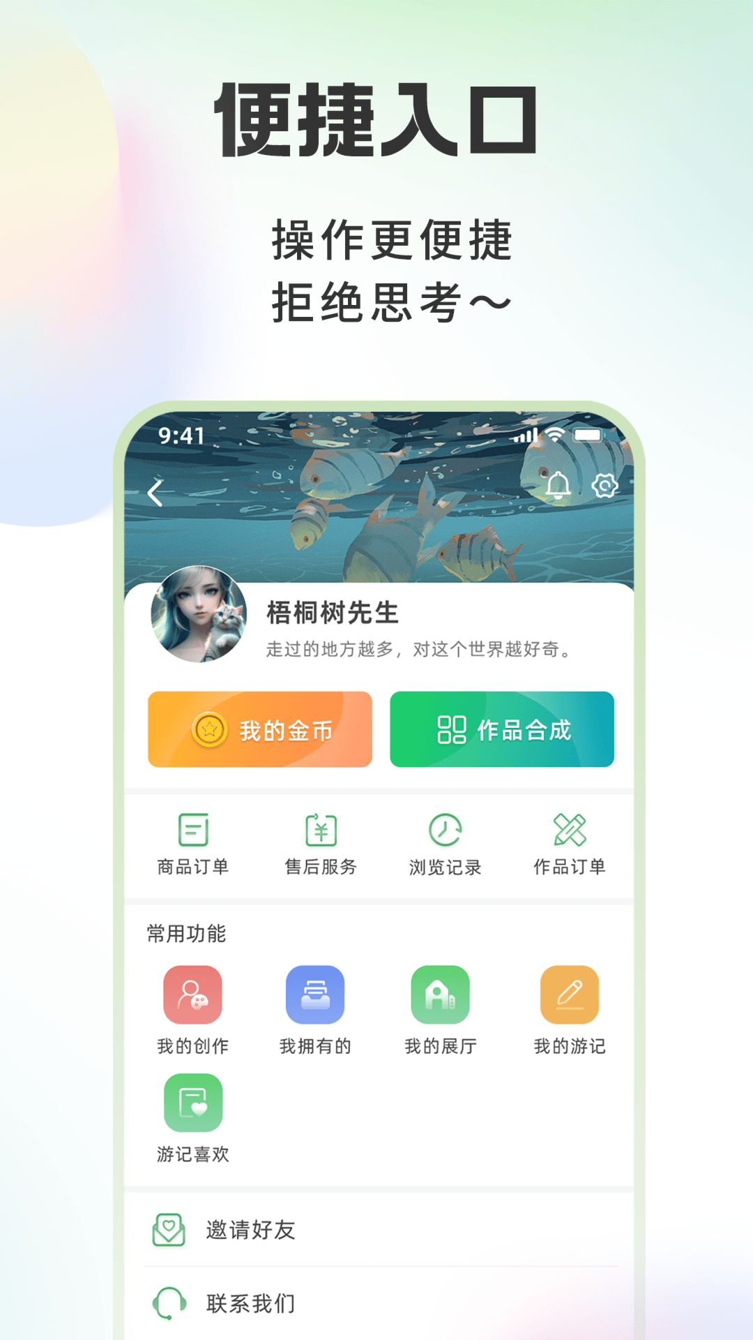 游西山旅游app
