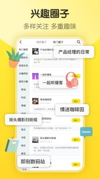 即刻管理大师app