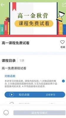 学高数学app