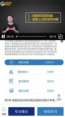 学高数学app