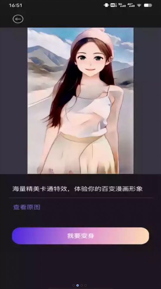 图片变漫画相机app