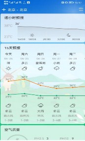 鼎鼎天气app
