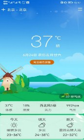 鼎鼎天气app