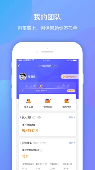 平安创保网app 平安创保网app