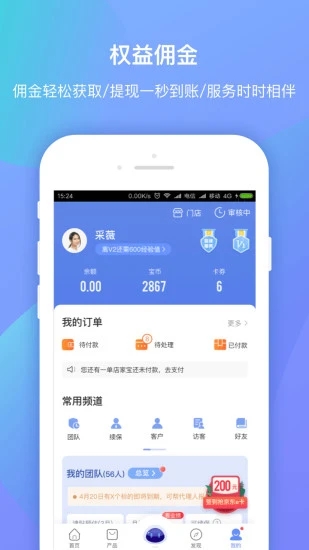 平安创保网app 平安创保网app