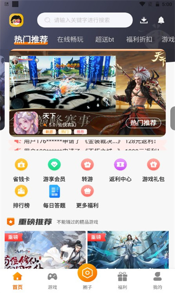 闲玩游戏盒子app