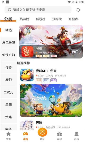 闲玩游戏盒子app