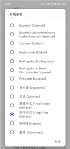 skyline模拟器app