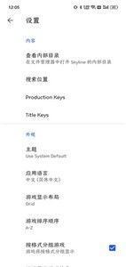 skyline模拟器app