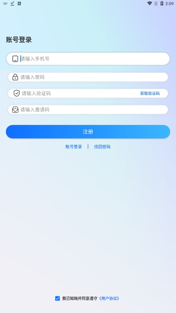时空语app