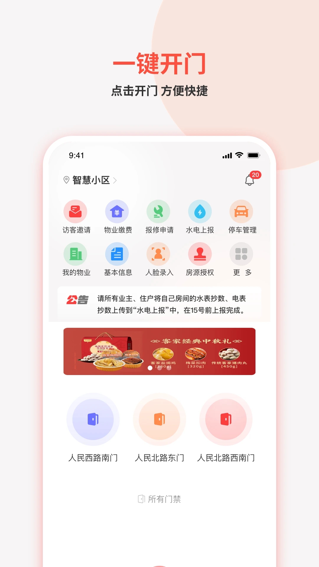 真智慧正式版app
