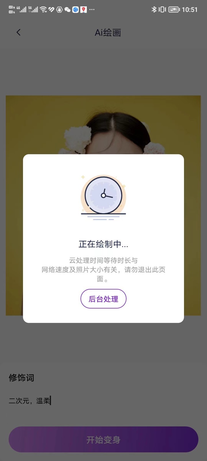 照片秀秀app