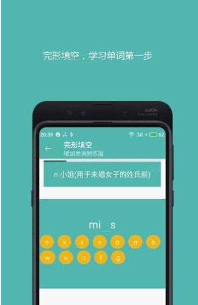 好好单词app