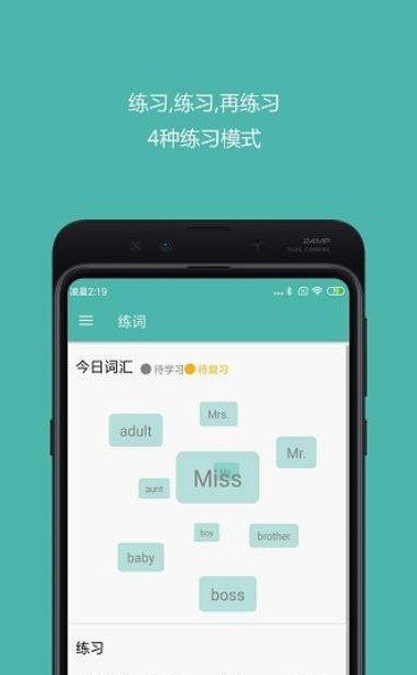 好好单词app