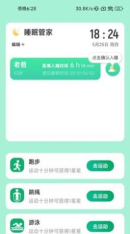 暖洋出行app