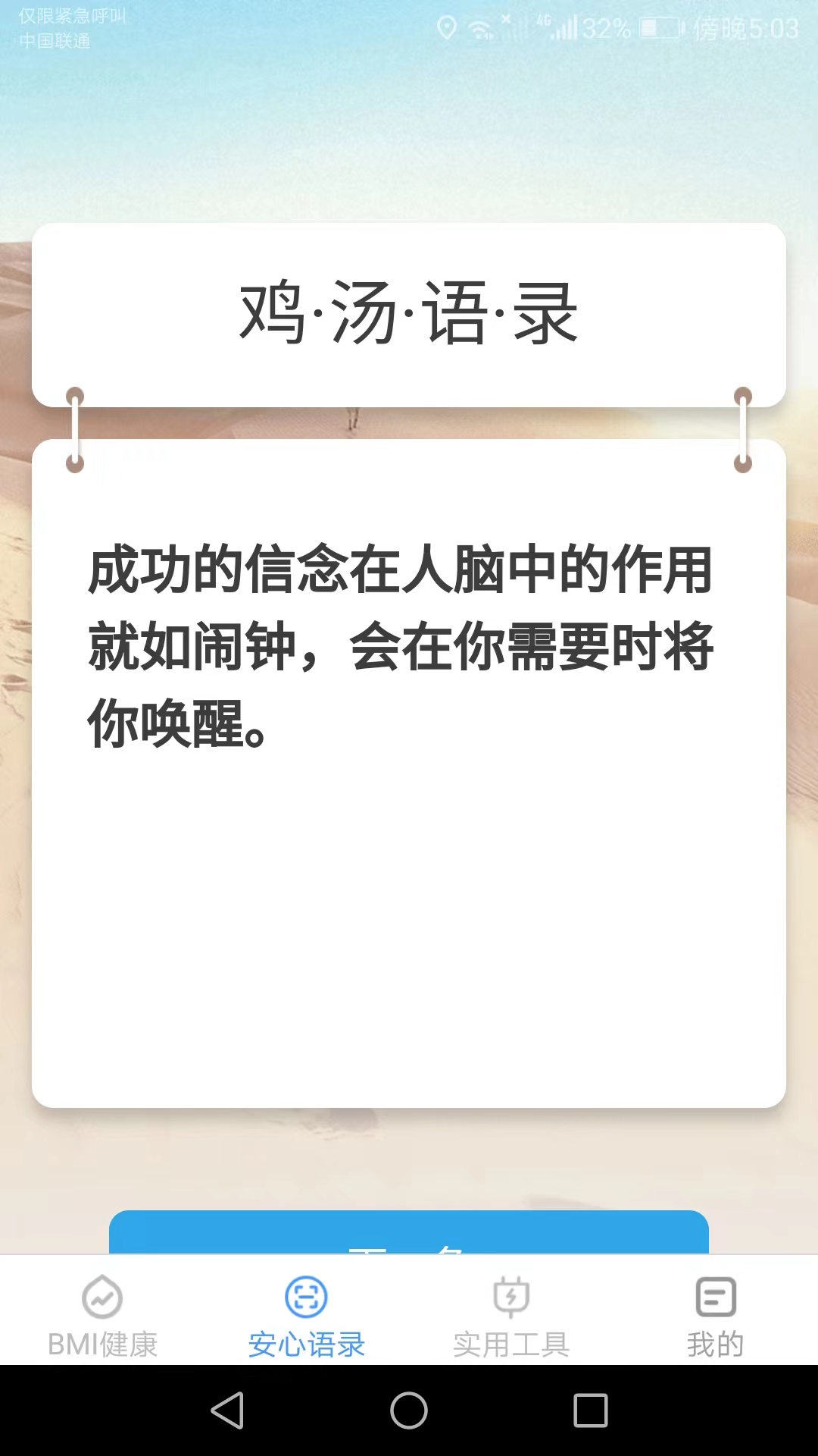 安心手机宝app