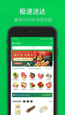 多多买菜正版app