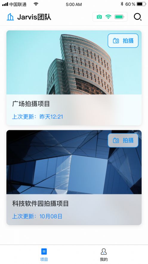 JARVIS鹰眼全景相机app