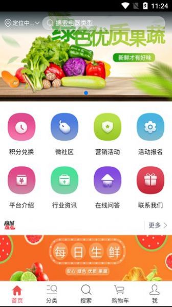 秋叶为民app