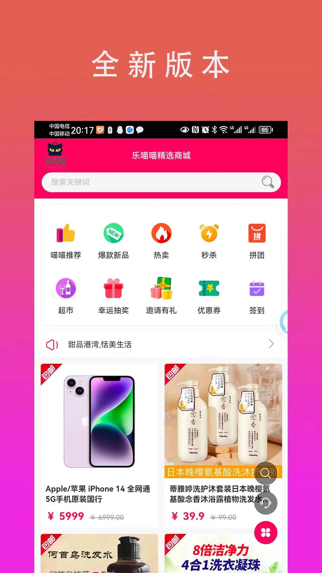 乐喵喵app