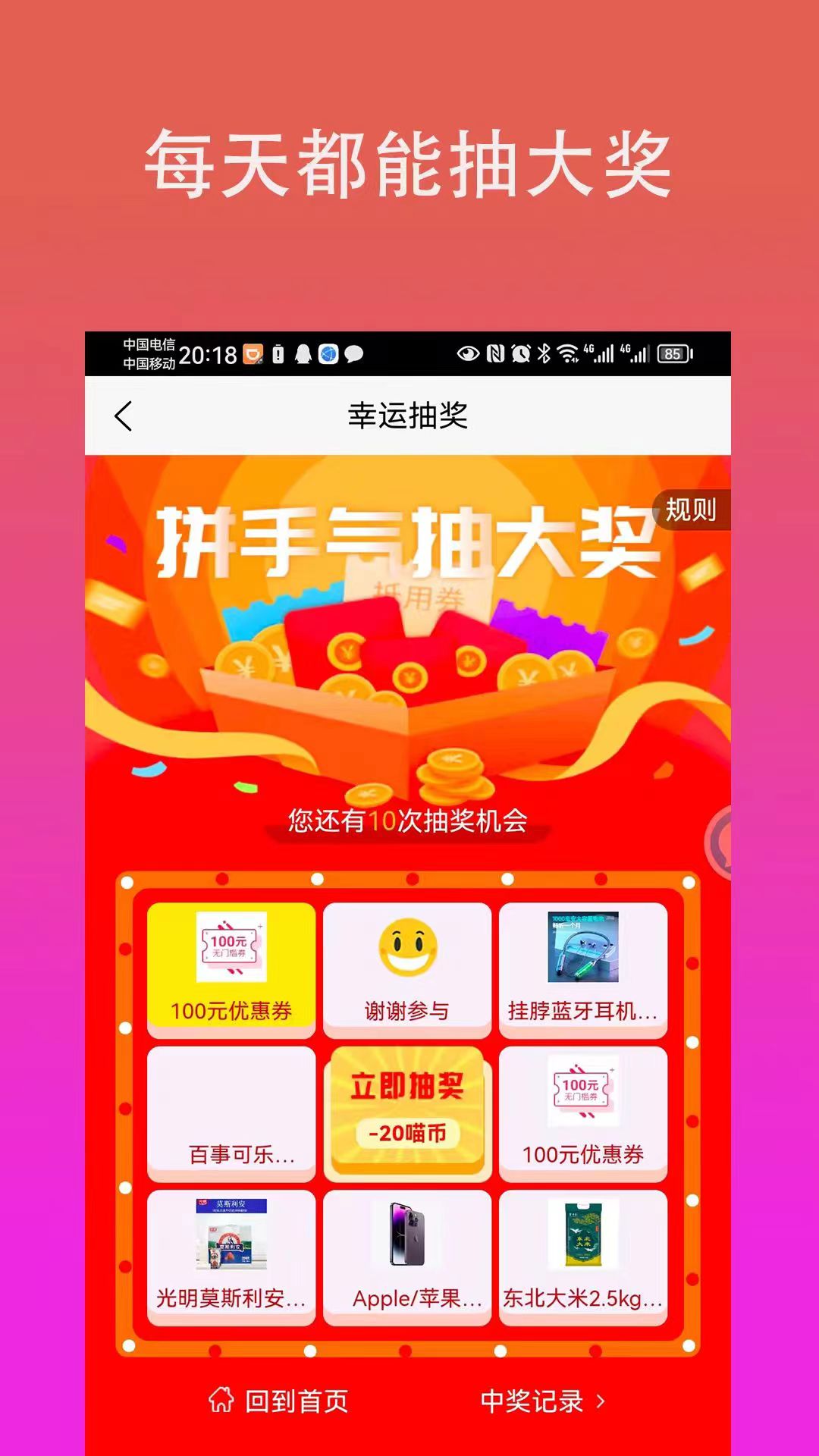 乐喵喵app
