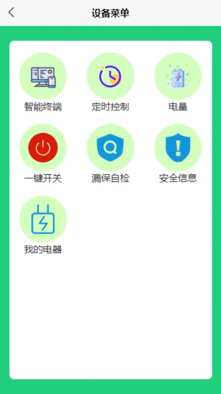 云领帆app