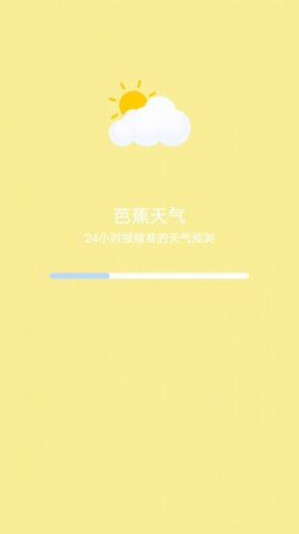 芭蕉天气预报15天app